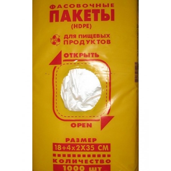 Пакет "Фасовка" Прозрачный/пласт 260*350мм, 7мкм, 500шт