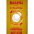 Пакет "Фасовка" Желтый/пласт 260*350мм, 7мкм, 500шт БЕЛАРУСЬ