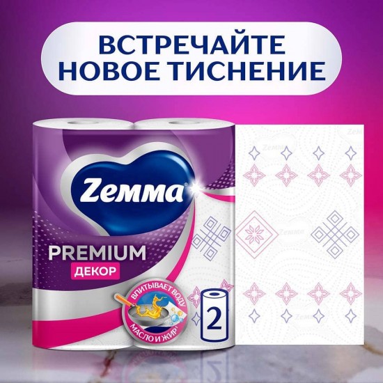Полотенца бумажные "ZEMMA" Премиум декор, 2 слоя, 2рул/упак. 