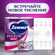 Полотенца бумажные "ZEMMA" Премиум декор, 2 слоя, 2рул/упак. 