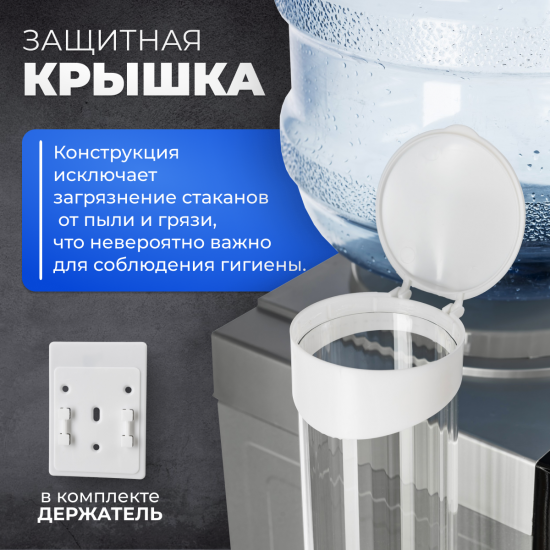 Стаканодержатель для кулера на шурупах Sundays Белый