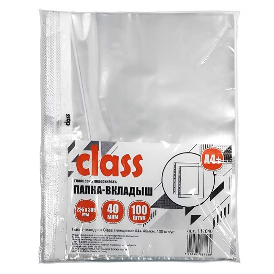 Файлы глянец А;, 40мкм, 100шт/уп.