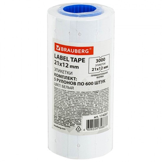 Этикет-лента Brauberg, 21*12мм, 600шт, белая