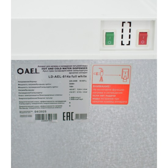 Кулер LD-AEL-814a, полностью белый (Нижняя Загрузка)