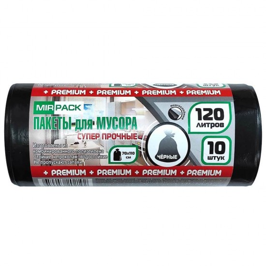 Мешки для мусора MIRPACK "PREMIUM+", 120л,  70*110, 40мкм, 10шт/упак. черные