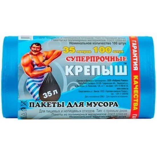 Пакеты для мусора "Крепыш" 35л/100шт