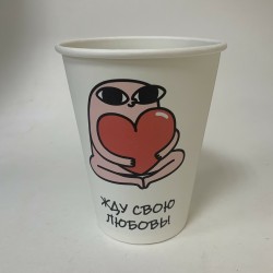 Стакан Бумажный Однослойный 225мл. Серия "Жду свою любовь!" 50шт