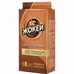 Кофе ЖОКЕЙ Кафе Итальяно жареный,молотый 250 гр 